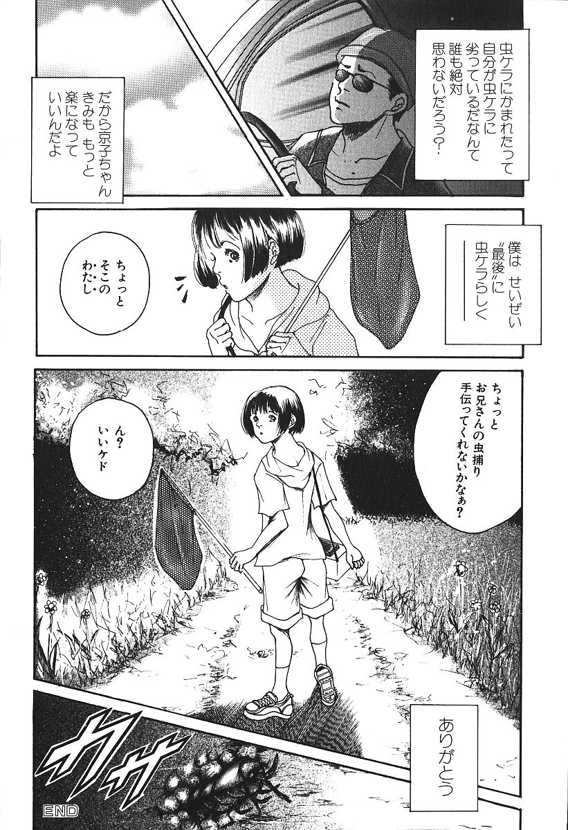 [アンソロジー] 激しくて変Ⅳ