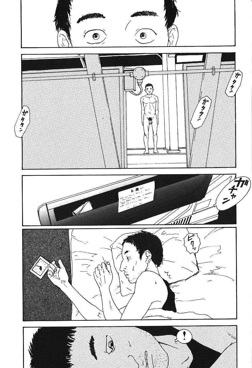 [アンソロジー] 激しくて変Ⅳ