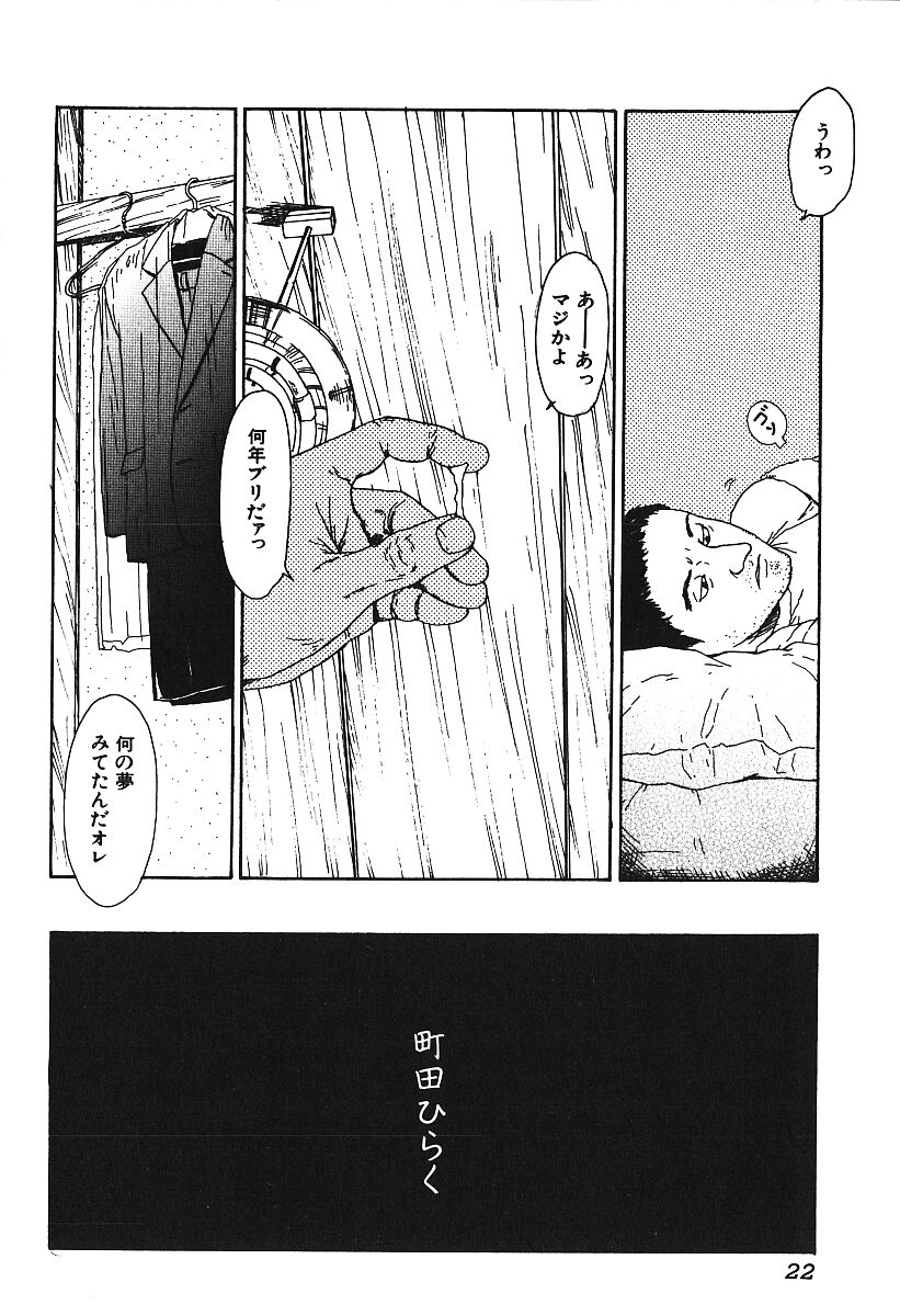 [アンソロジー] 激しくて変Ⅳ