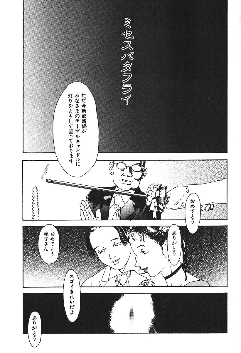[アンソロジー] 激しくて変Ⅳ