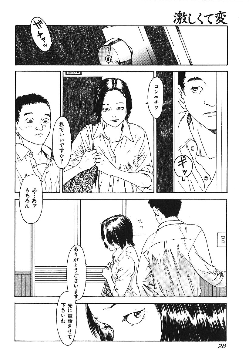 [アンソロジー] 激しくて変Ⅳ