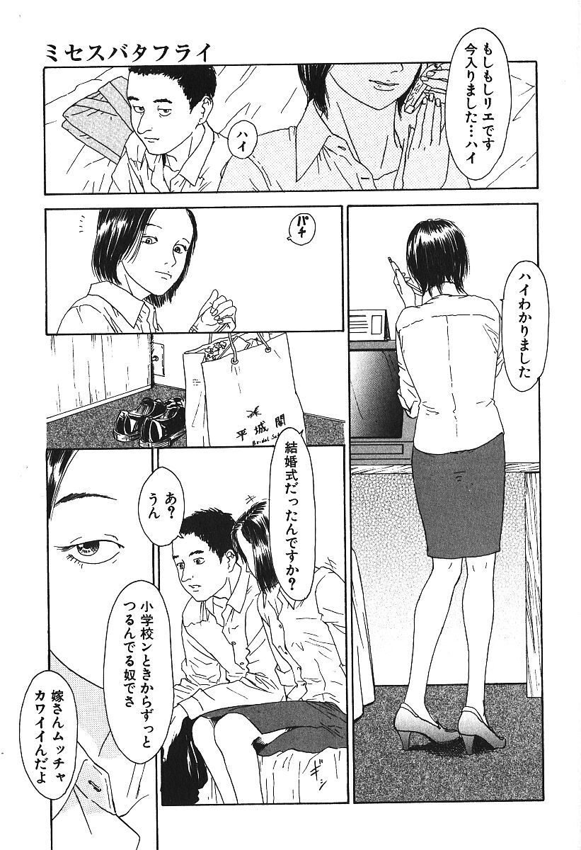 [アンソロジー] 激しくて変Ⅳ