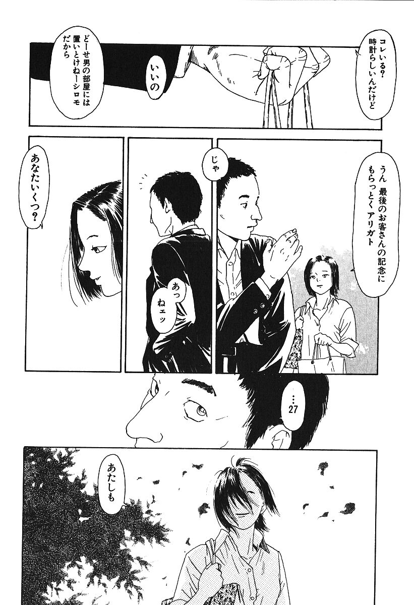 [アンソロジー] 激しくて変Ⅳ