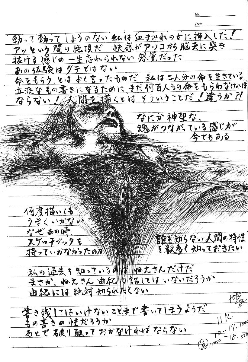 [アンソロジー] 激しくて変Ⅳ
