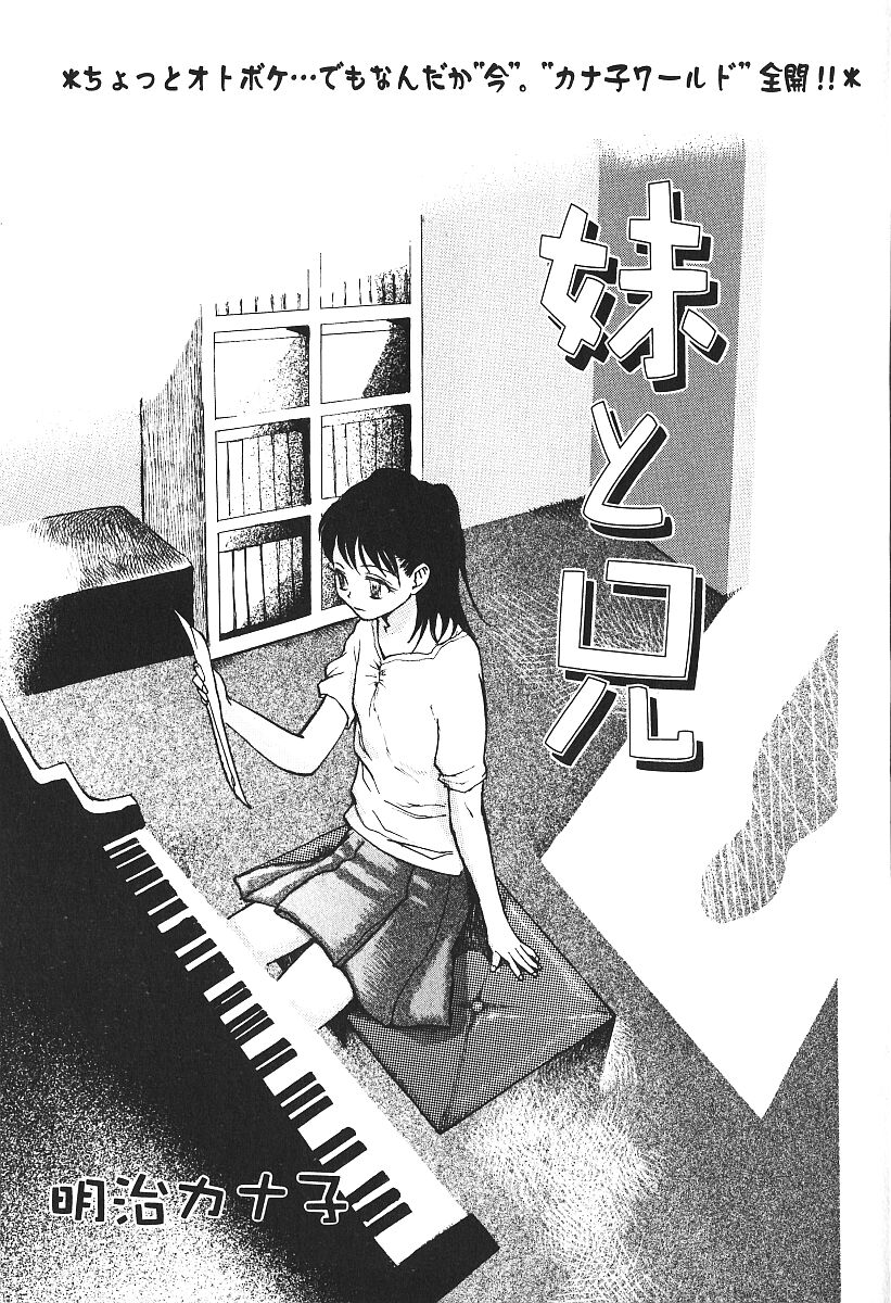 [アンソロジー] 激しくて変Ⅳ