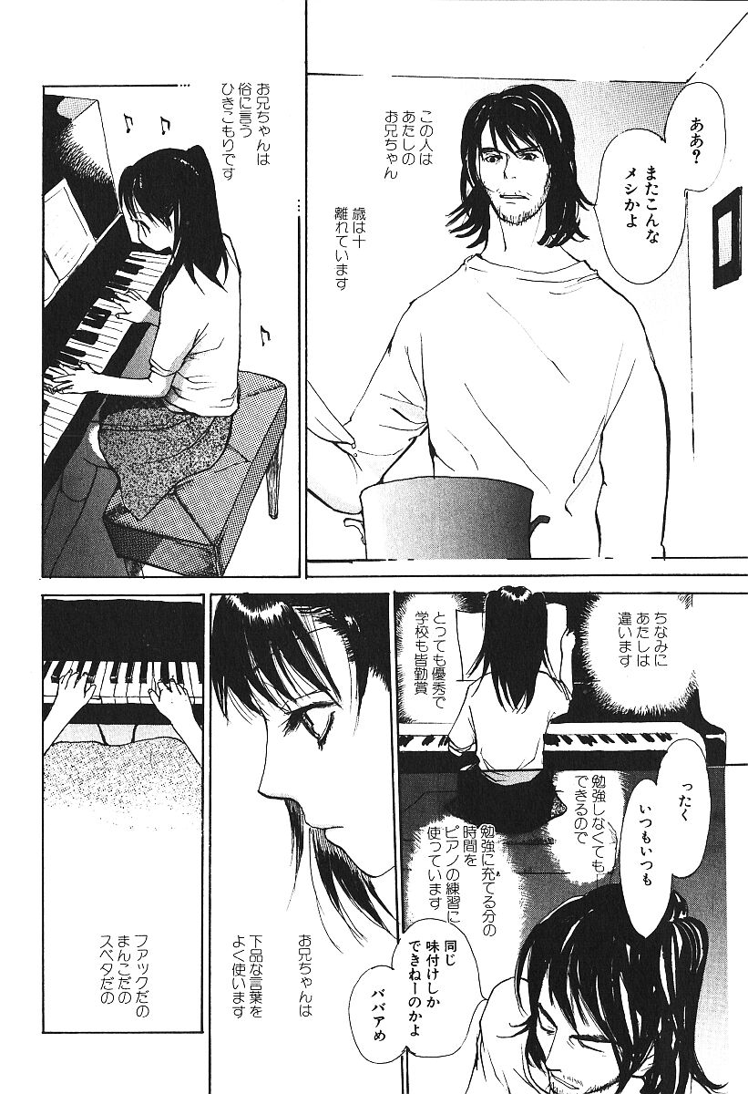 [アンソロジー] 激しくて変Ⅳ