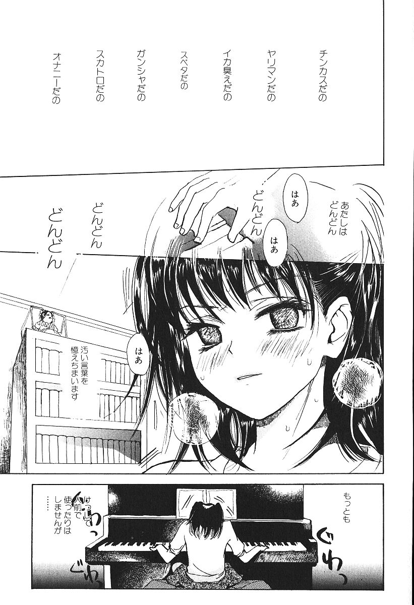 [アンソロジー] 激しくて変Ⅳ