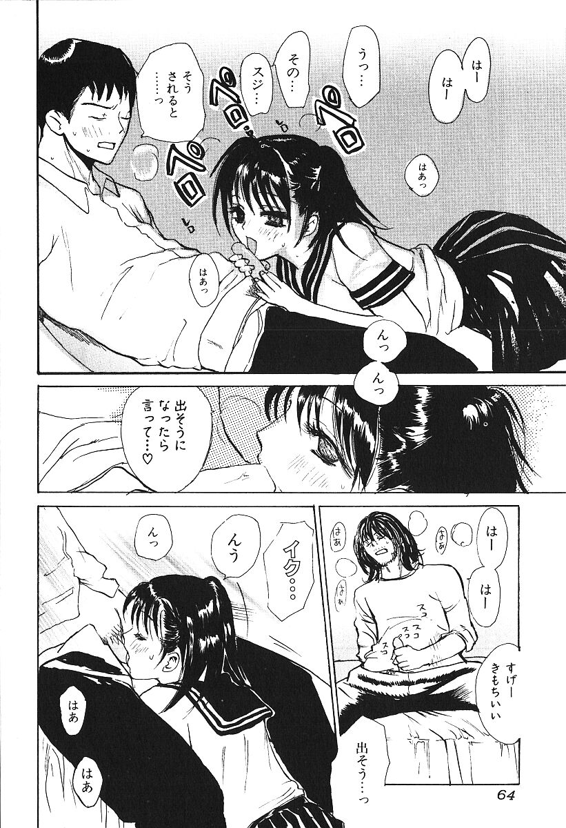 [アンソロジー] 激しくて変Ⅳ