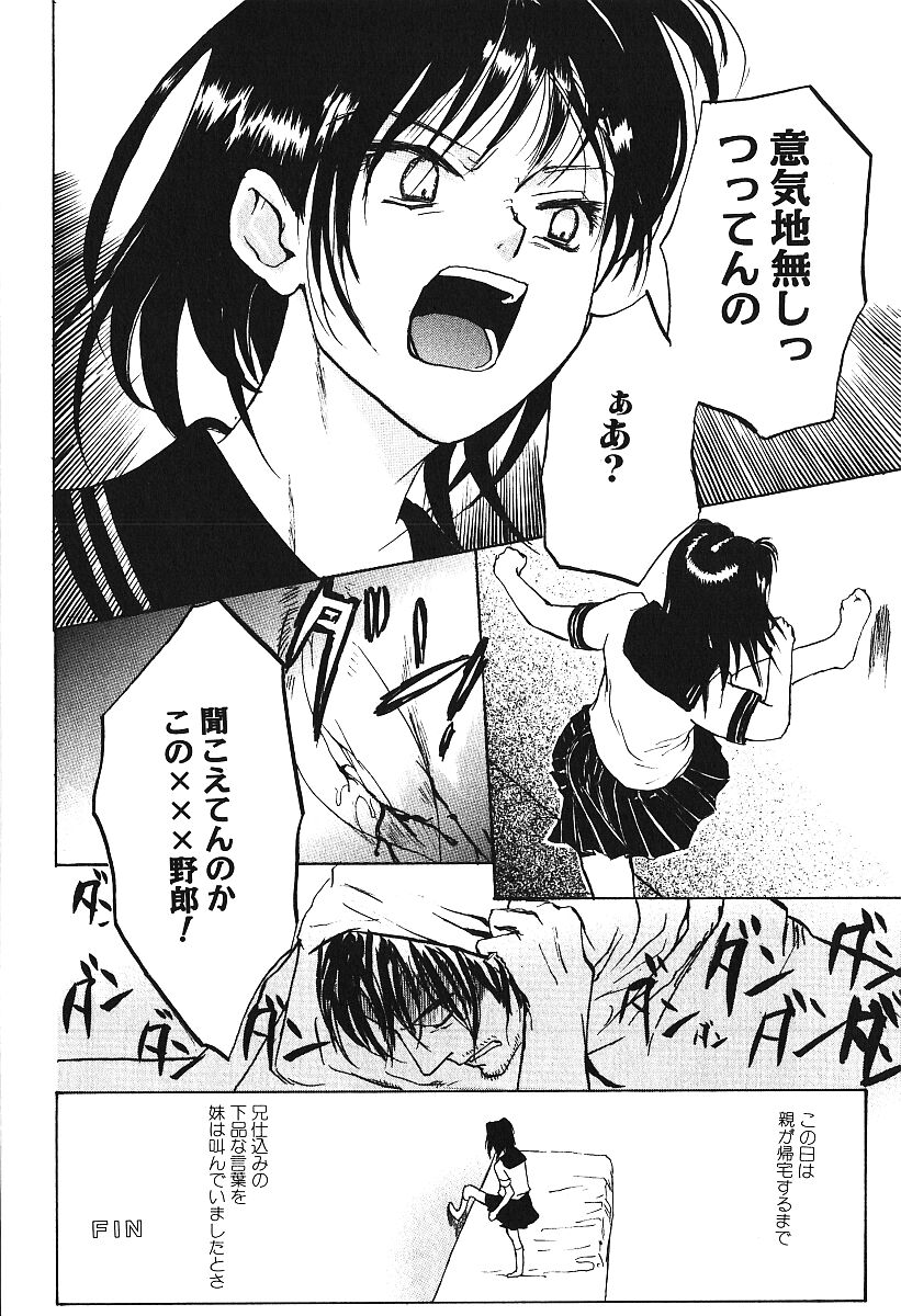 [アンソロジー] 激しくて変Ⅳ