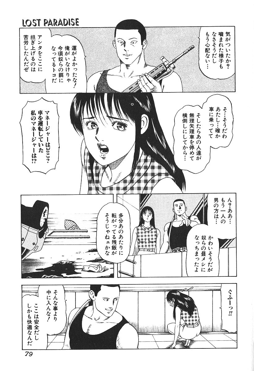 [アンソロジー] 激しくて変Ⅳ