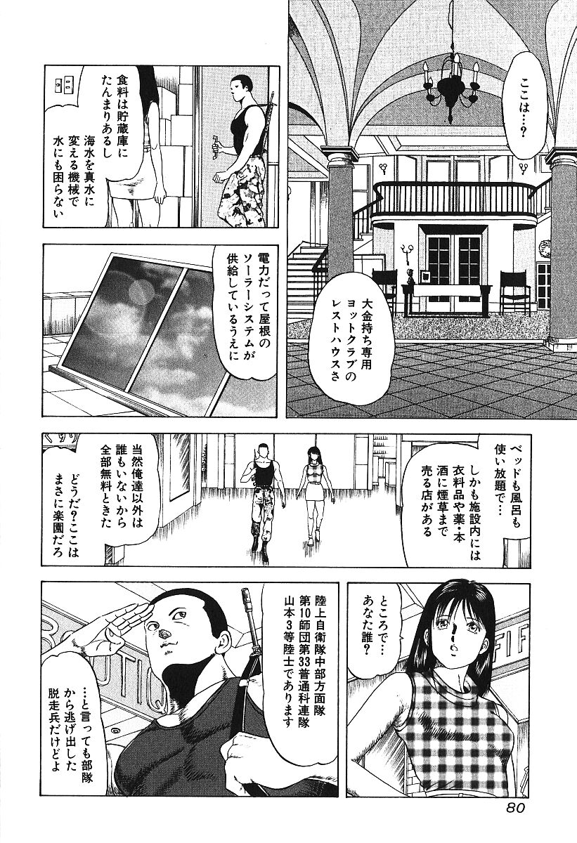 [アンソロジー] 激しくて変Ⅳ