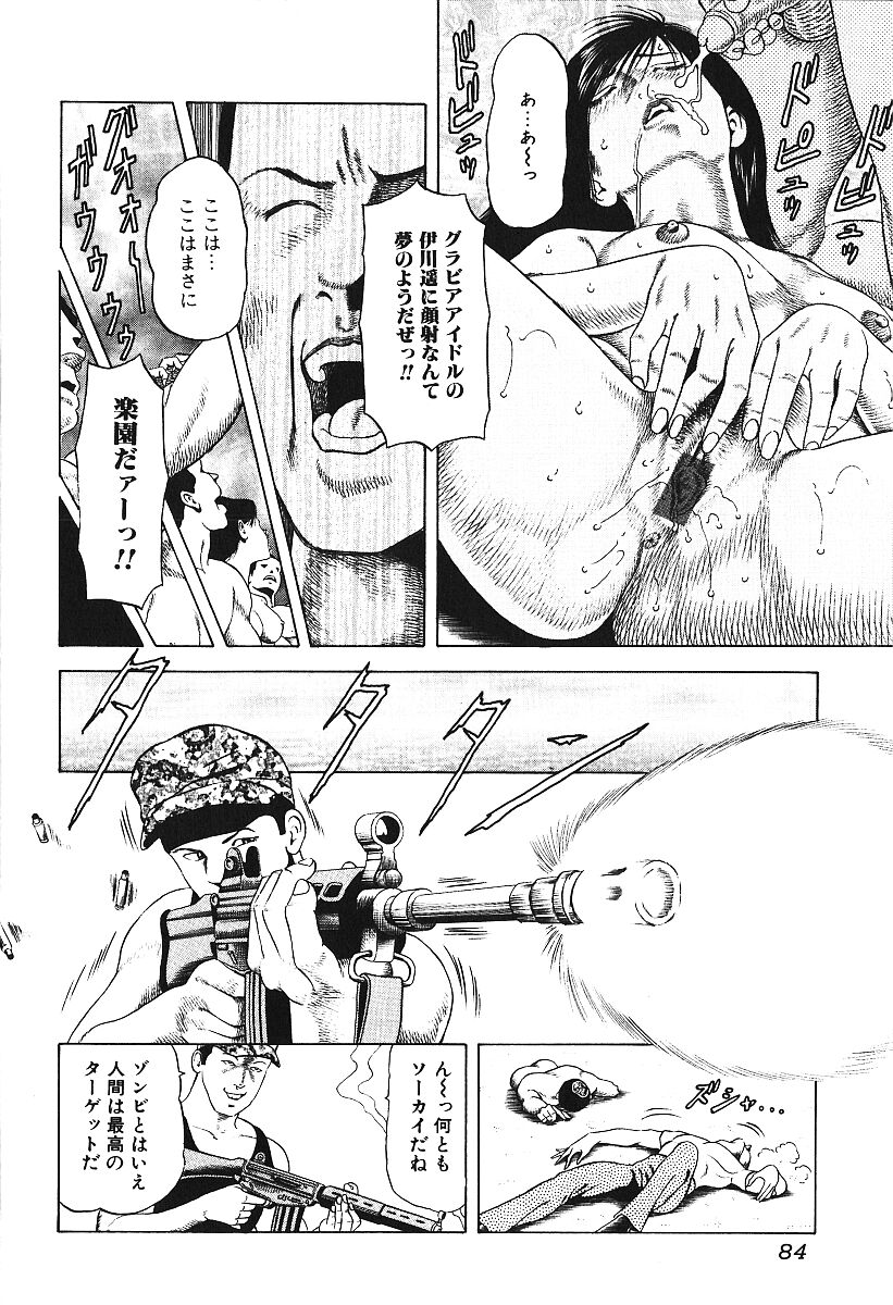 [アンソロジー] 激しくて変Ⅳ