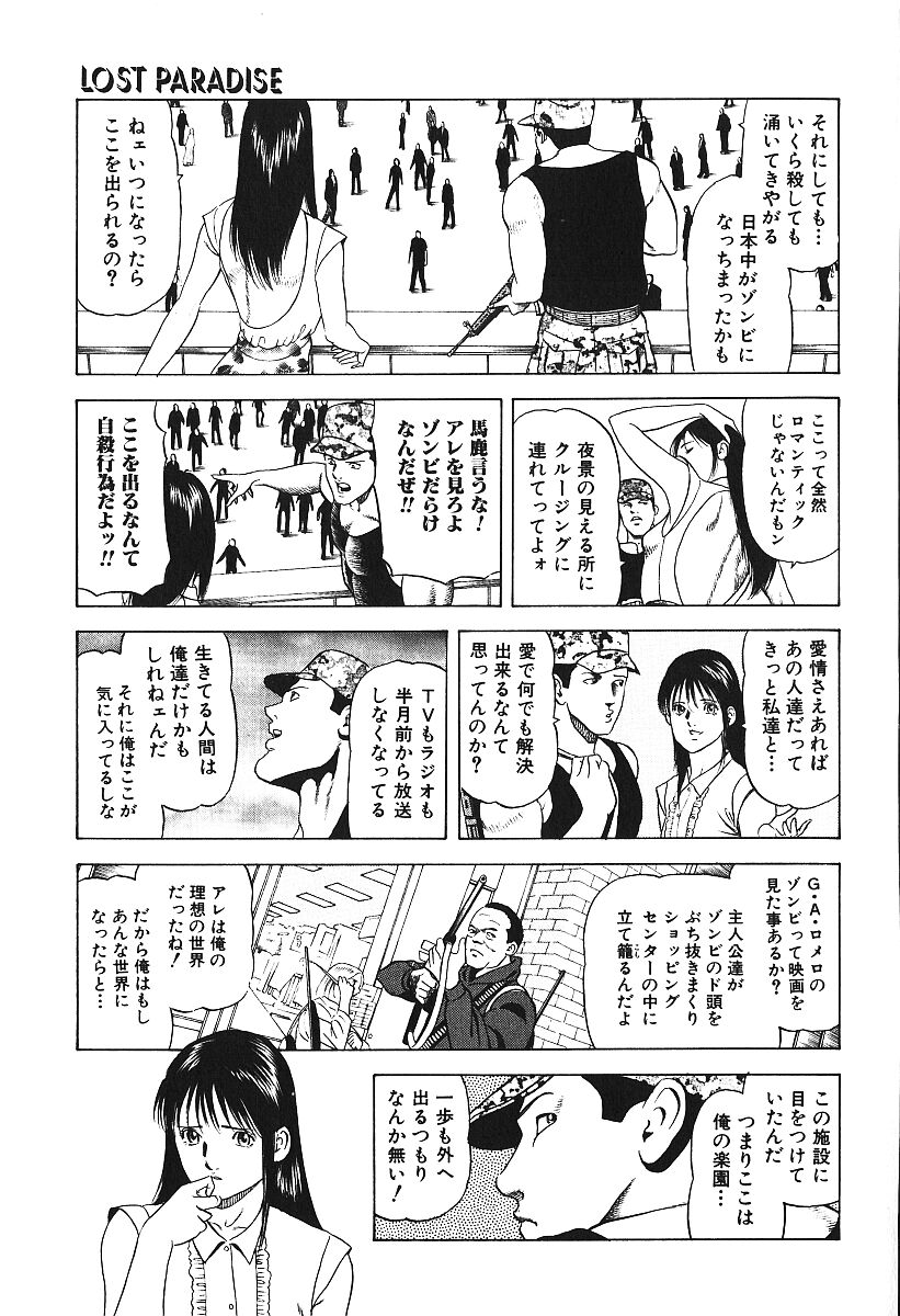 [アンソロジー] 激しくて変Ⅳ