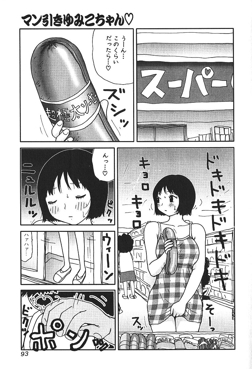 [アンソロジー] 激しくて変Ⅳ