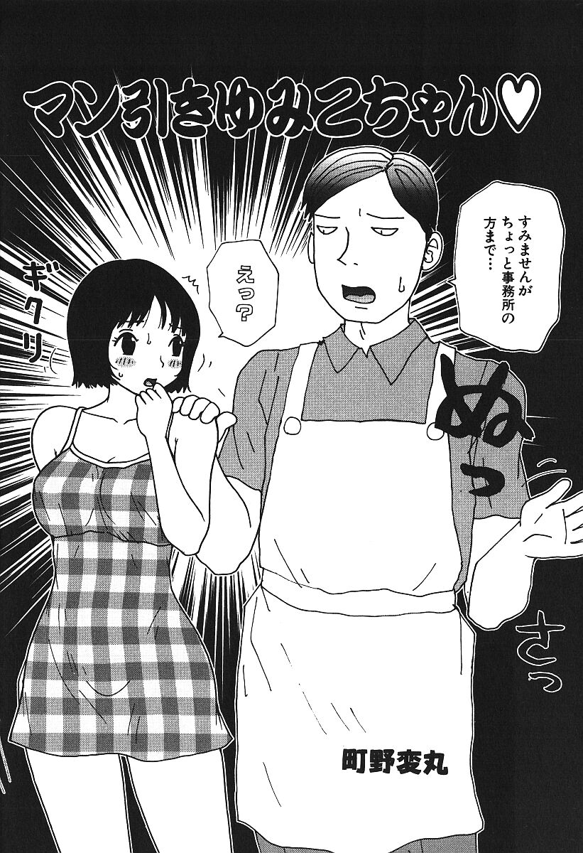 [アンソロジー] 激しくて変Ⅳ