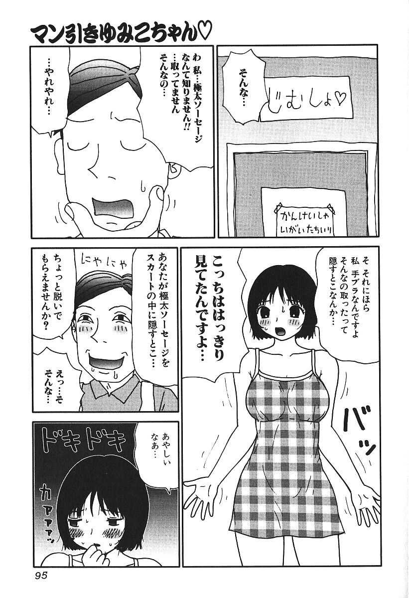 [アンソロジー] 激しくて変Ⅳ