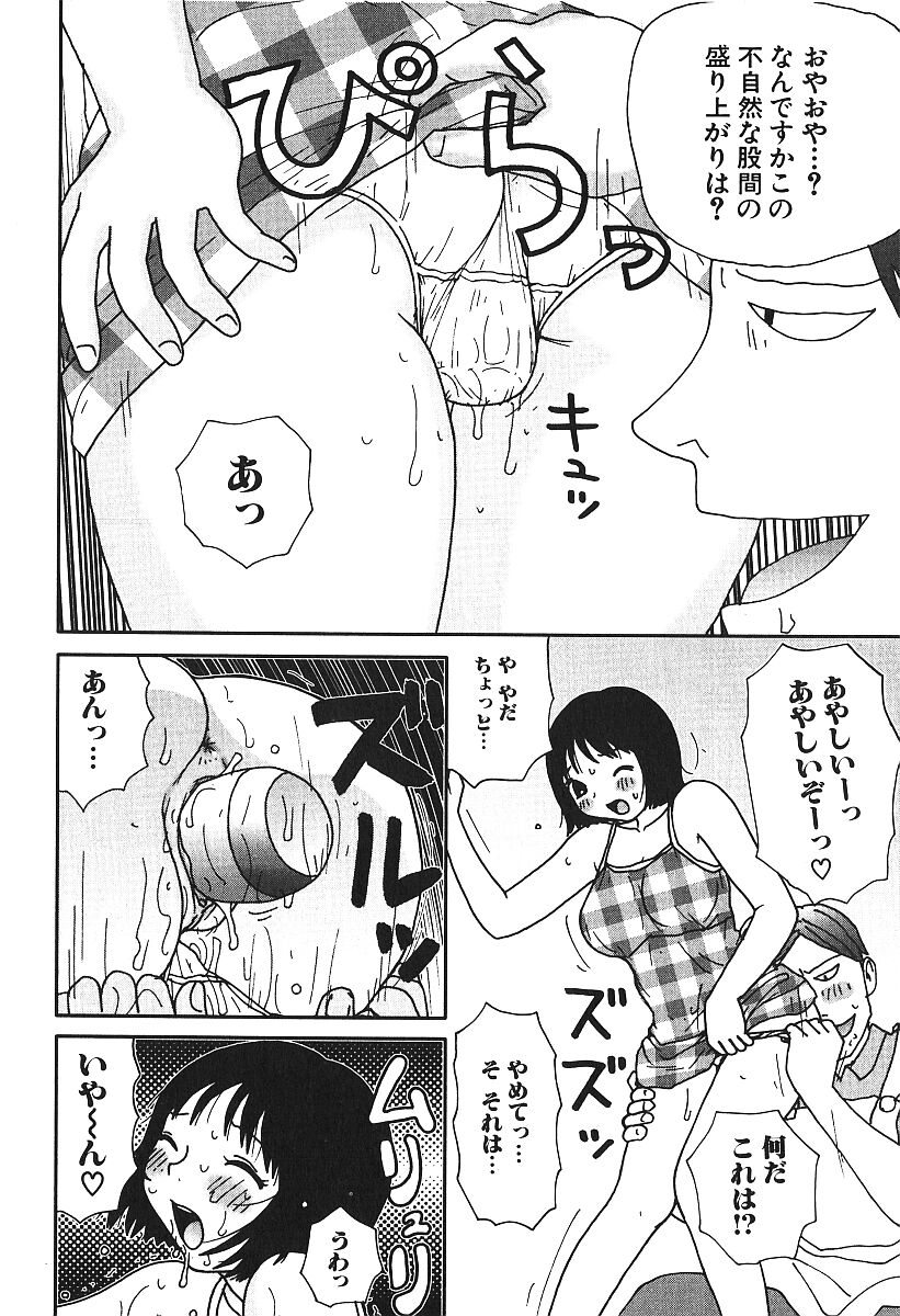 [アンソロジー] 激しくて変Ⅳ
