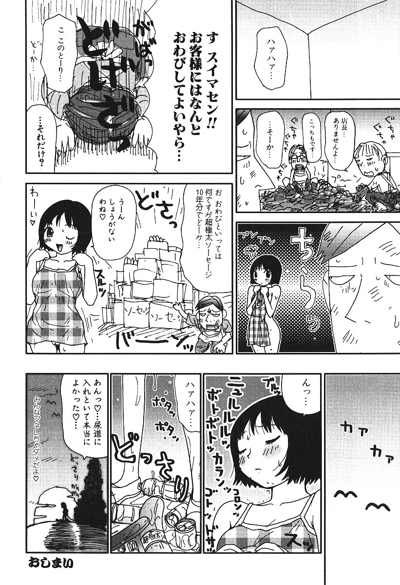 [アンソロジー] 激しくて変Ⅳ
