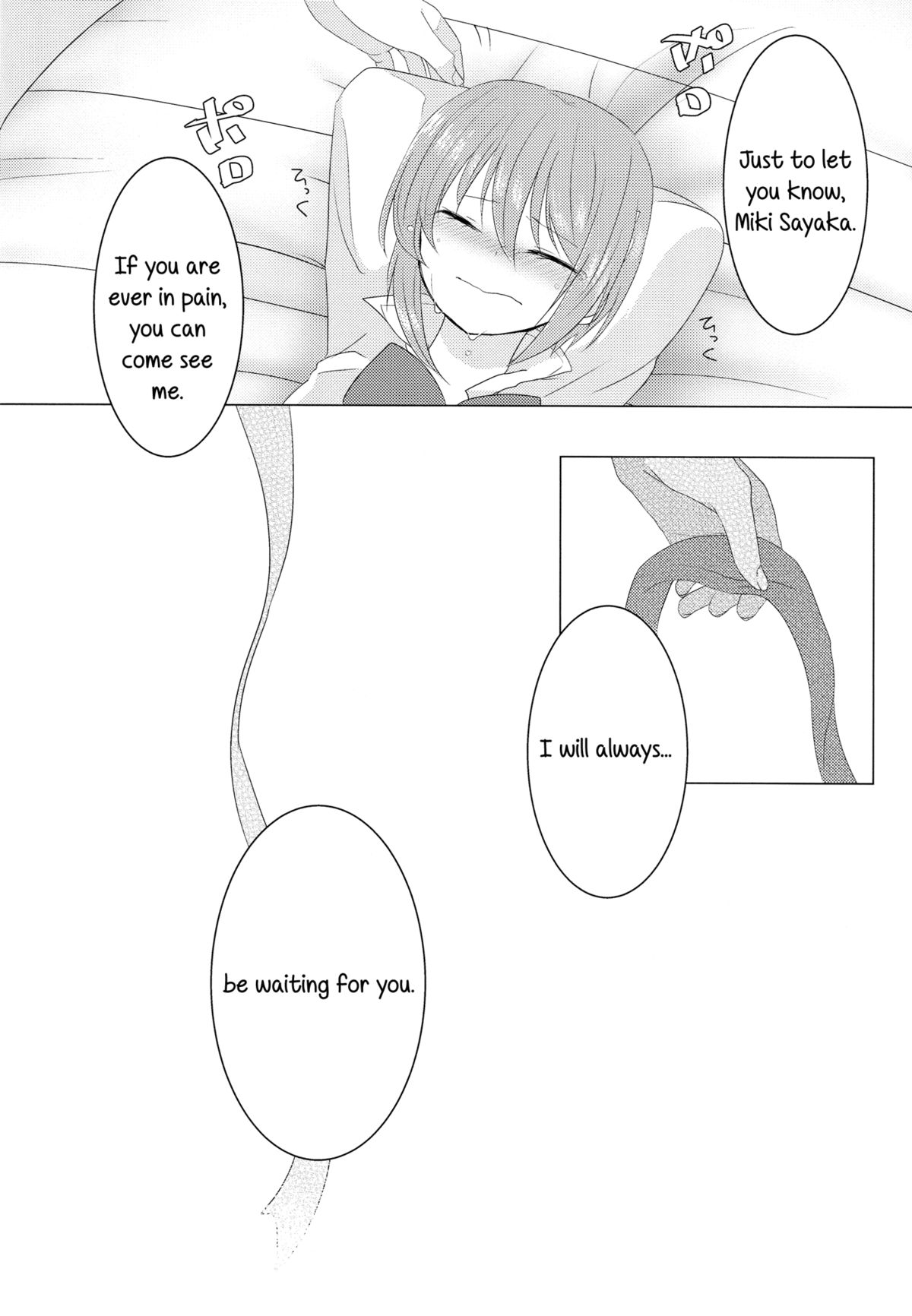 （C85）[BLEU（ミズキ）]憧れ、愛（魔法少女まどか☆マギカ）[英語] [百合主義]