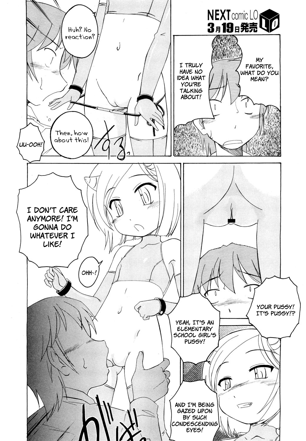 [完顔阿骨打] ロリコン地獄 (COMIC LO 2011年4月号) [英訳]