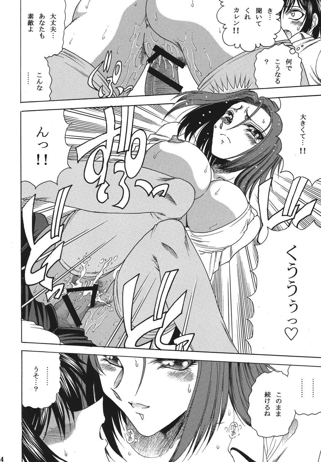 [サークル太平天国 (問合来人)] ZONE43 (コードギアス 反逆のルルーシュ) [DL版]
