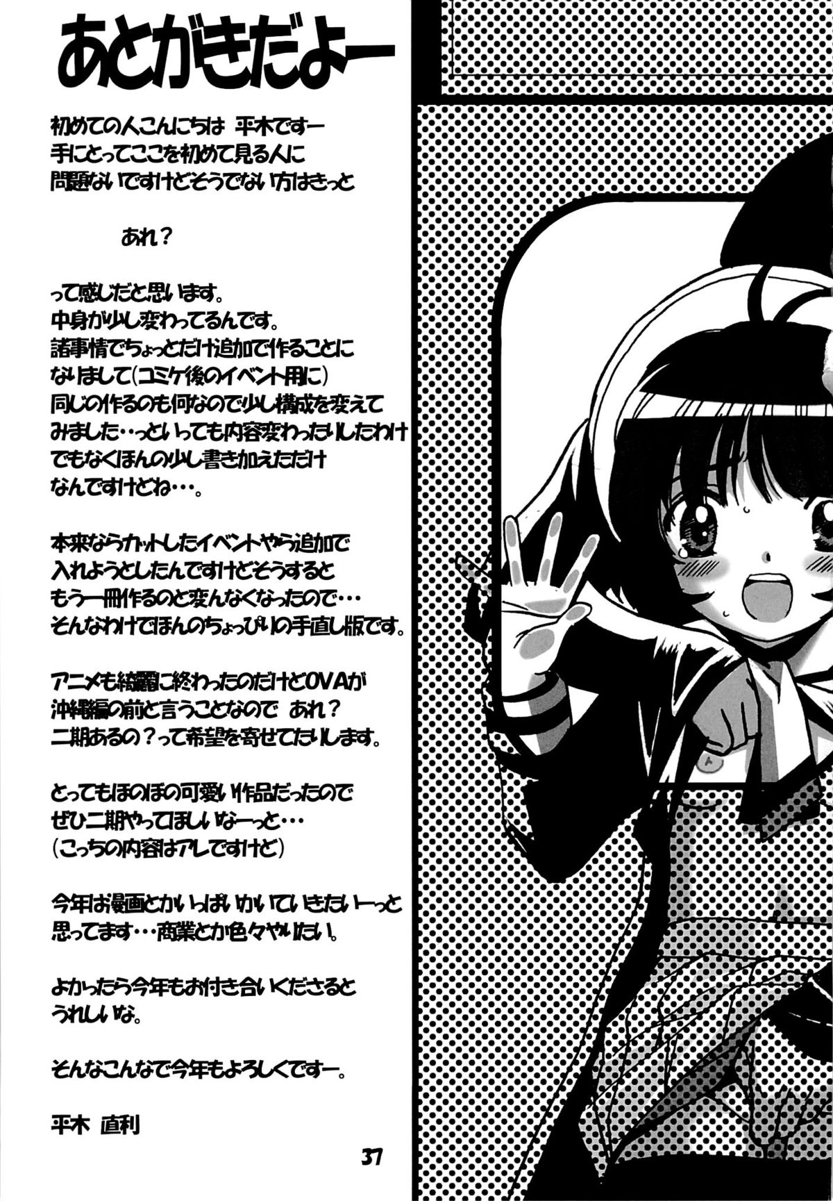 (C85) [自由ヶ丘商店会 (平木直利)] りんかんびより (のんのんびより)