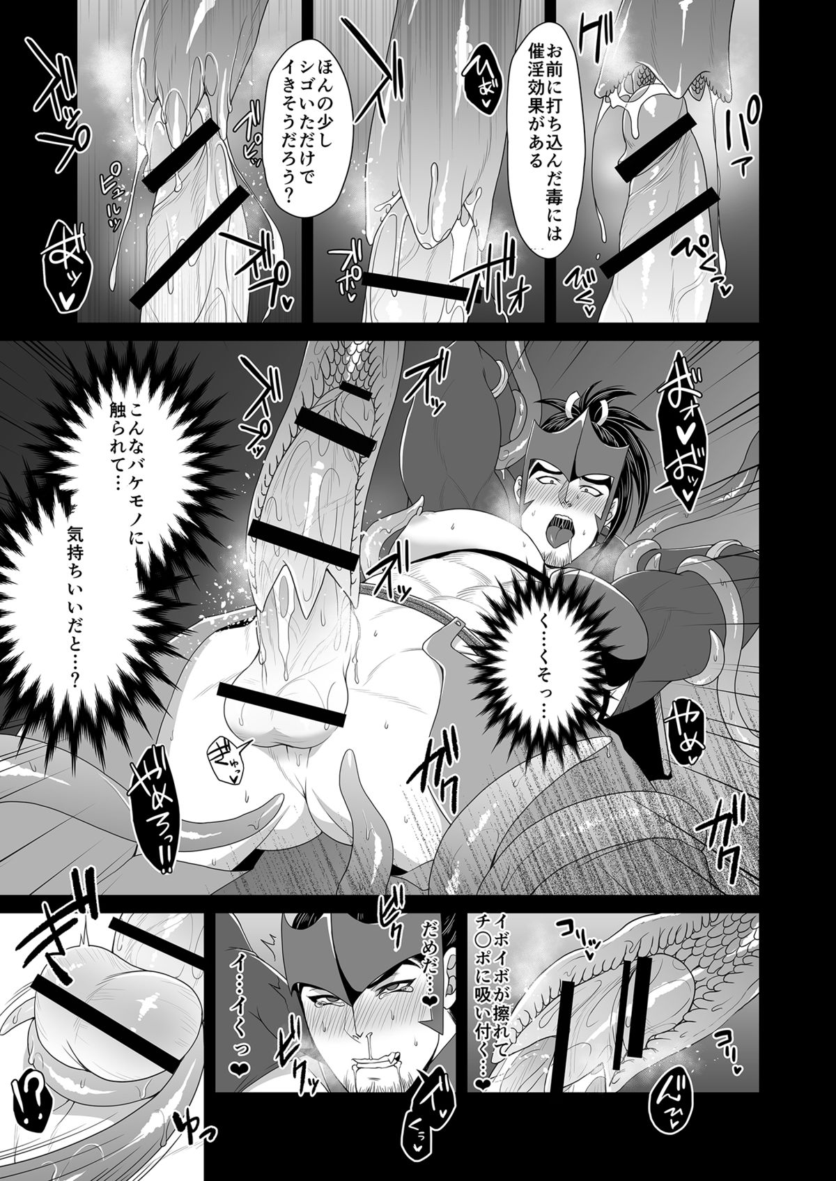 [MA2 (百瀬せー)] メサイア [DL版]