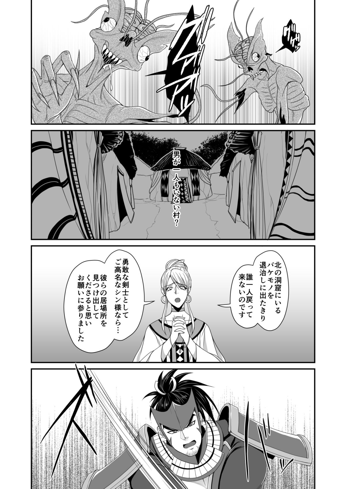 [MA2 (百瀬せー)] メサイア [DL版]