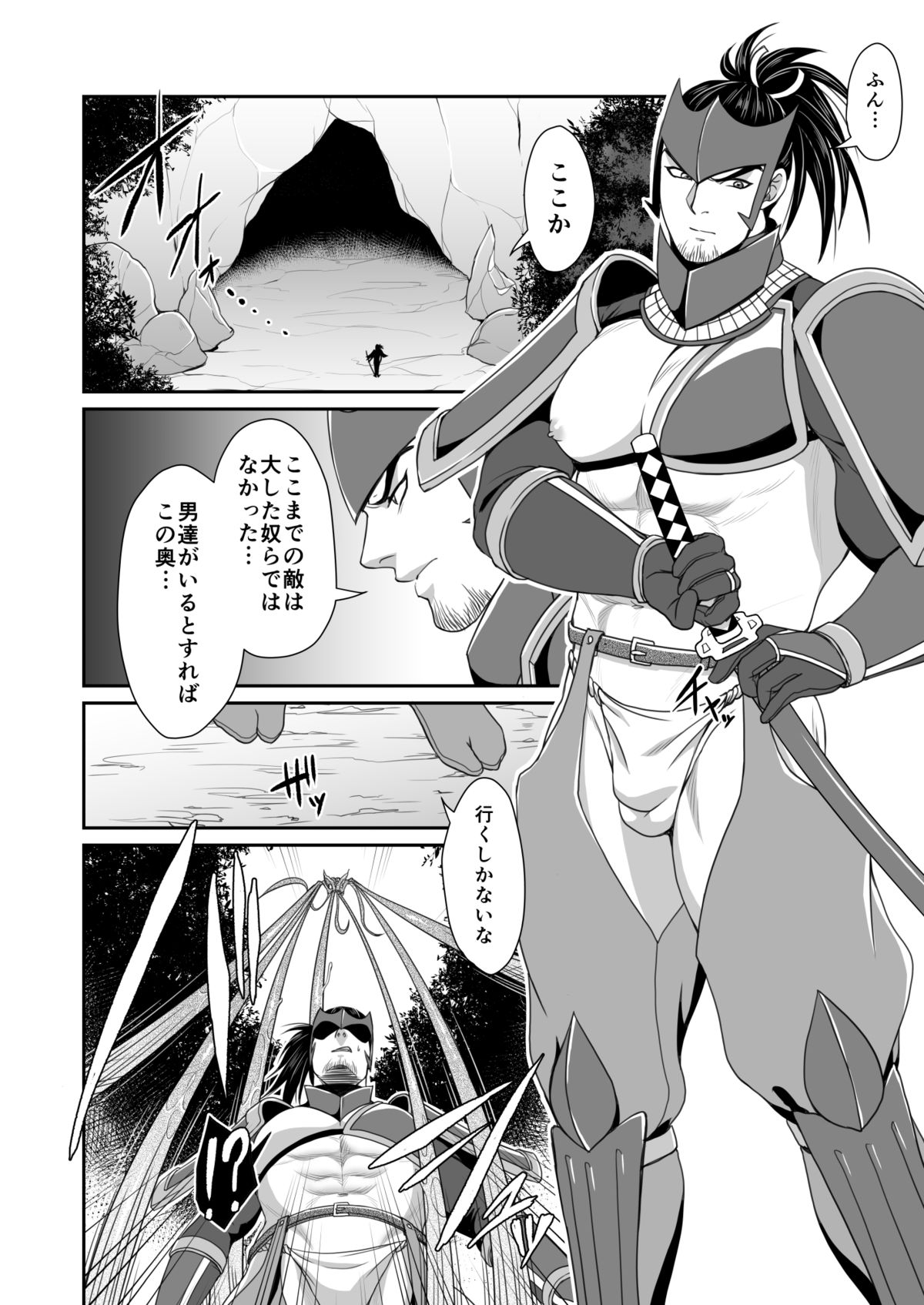 [MA2 (百瀬せー)] メサイア [DL版]