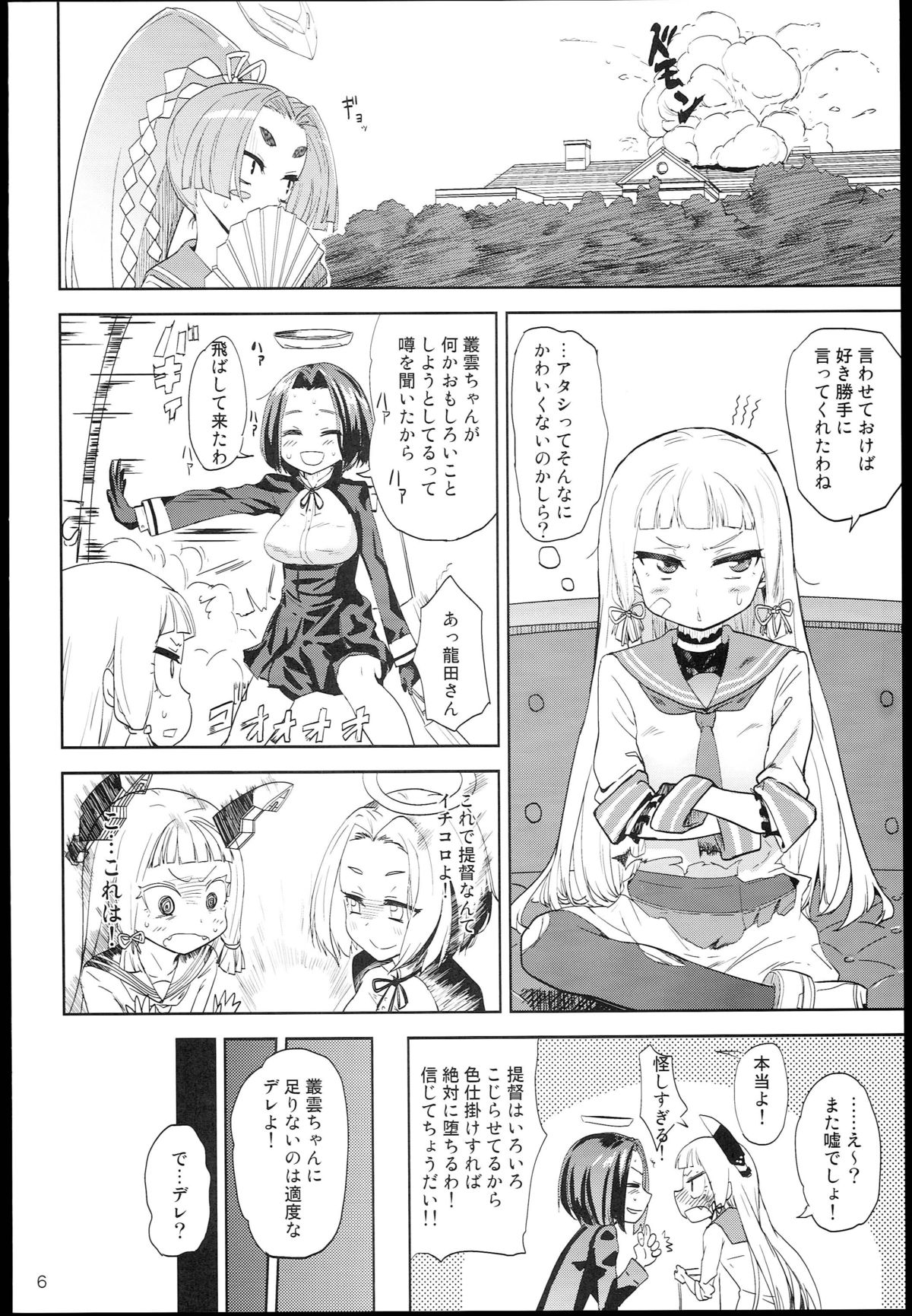 (C85) [D-baird (Beなんとか)] デレクモ (艦隊これくしょん -艦これ-)