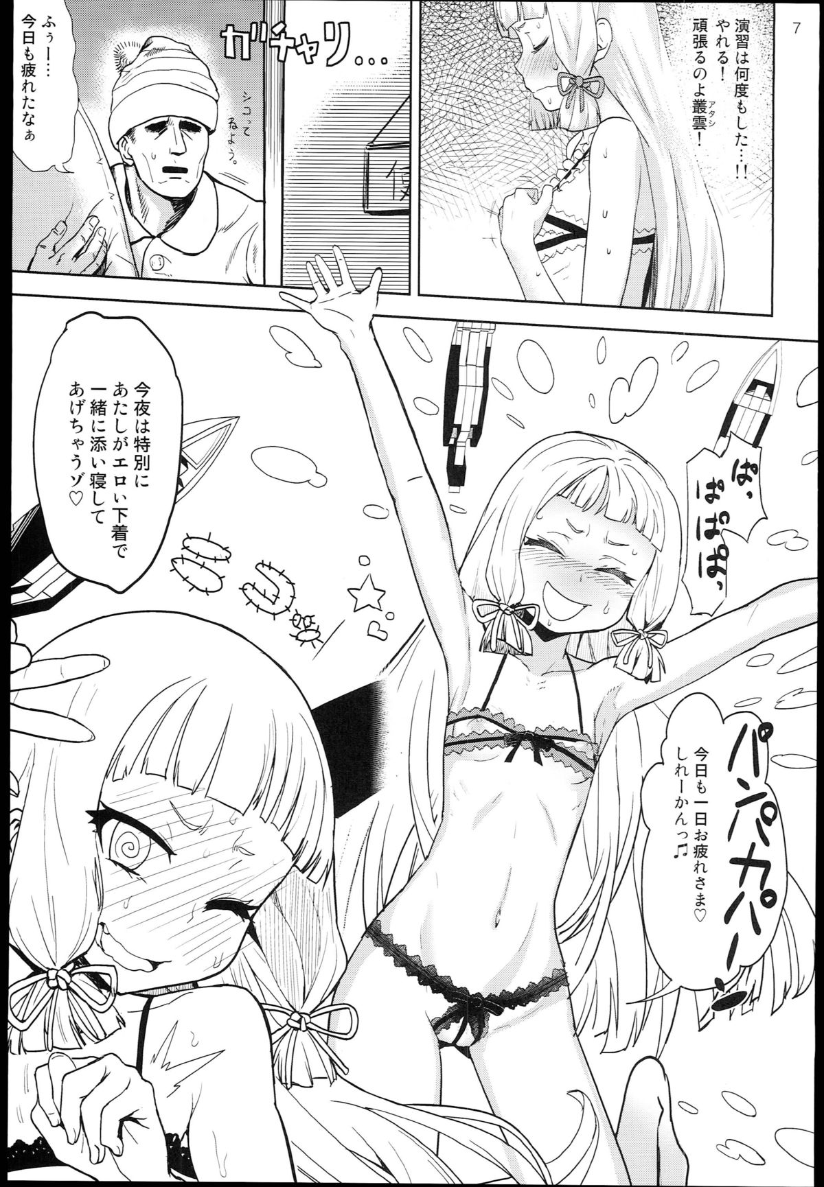 (C85) [D-baird (Beなんとか)] デレクモ (艦隊これくしょん -艦これ-)