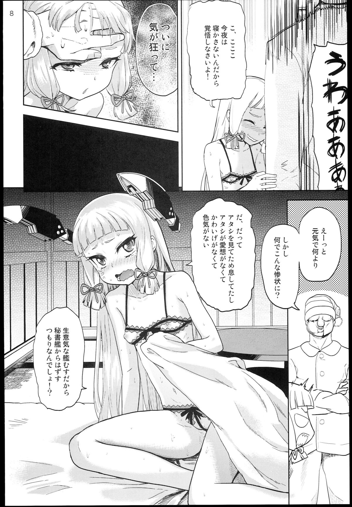 (C85) [D-baird (Beなんとか)] デレクモ (艦隊これくしょん -艦これ-)