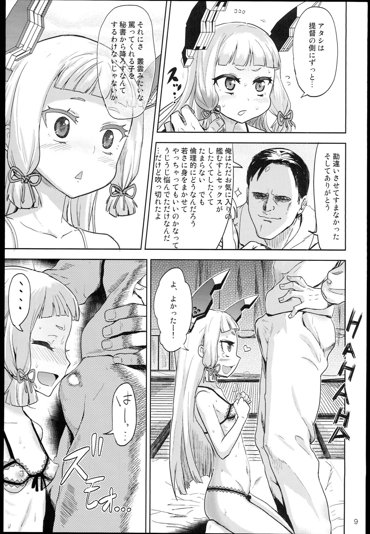 (C85) [D-baird (Beなんとか)] デレクモ (艦隊これくしょん -艦これ-)
