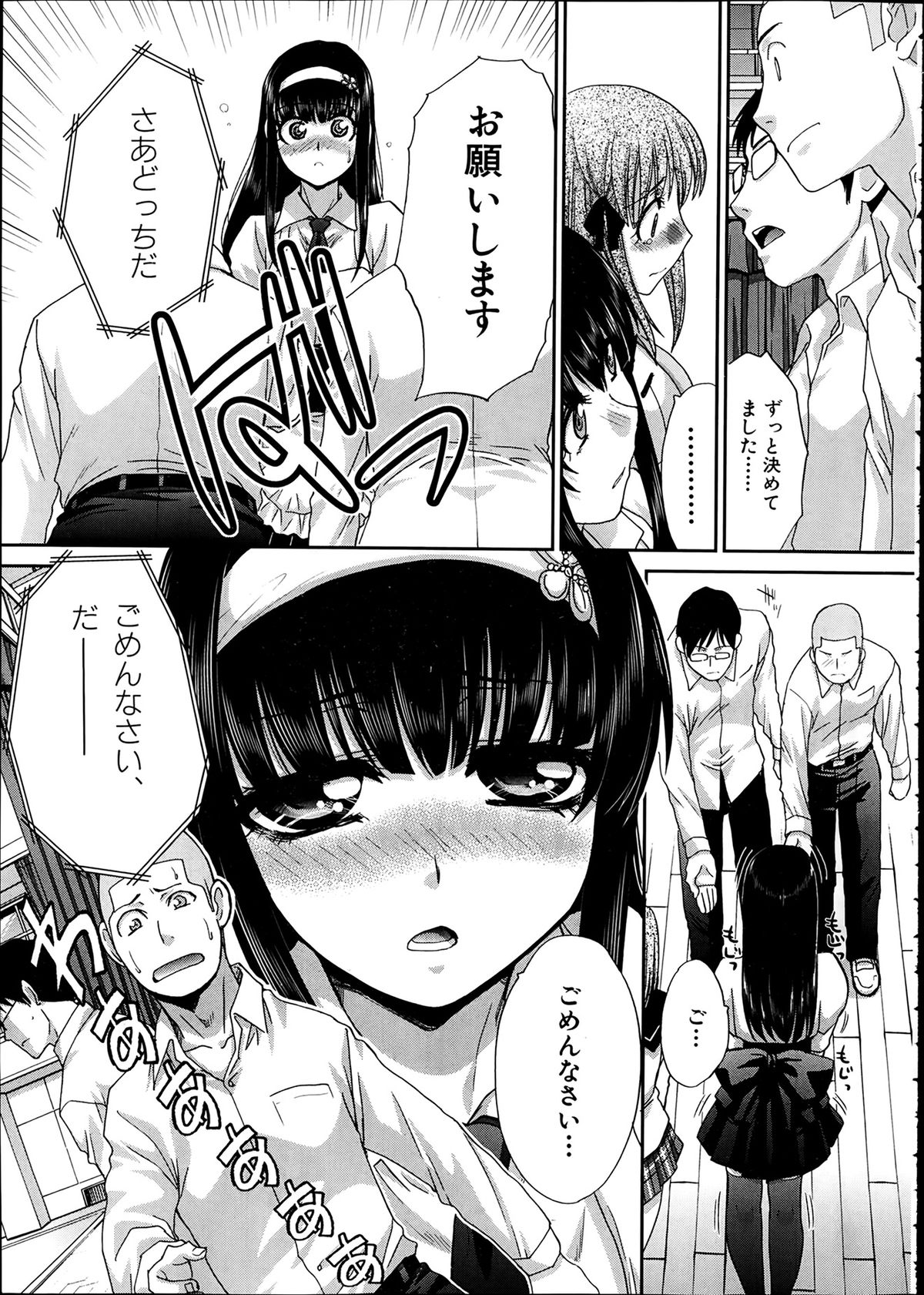 [板場広し] イきスきな彼女 Act.1-4