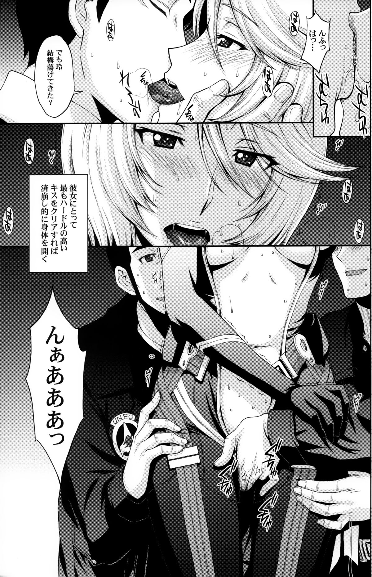 (C84) [秘密結社M (北原亜希)] 淫慾の艦365 (宇宙戦艦ヤマト2199)