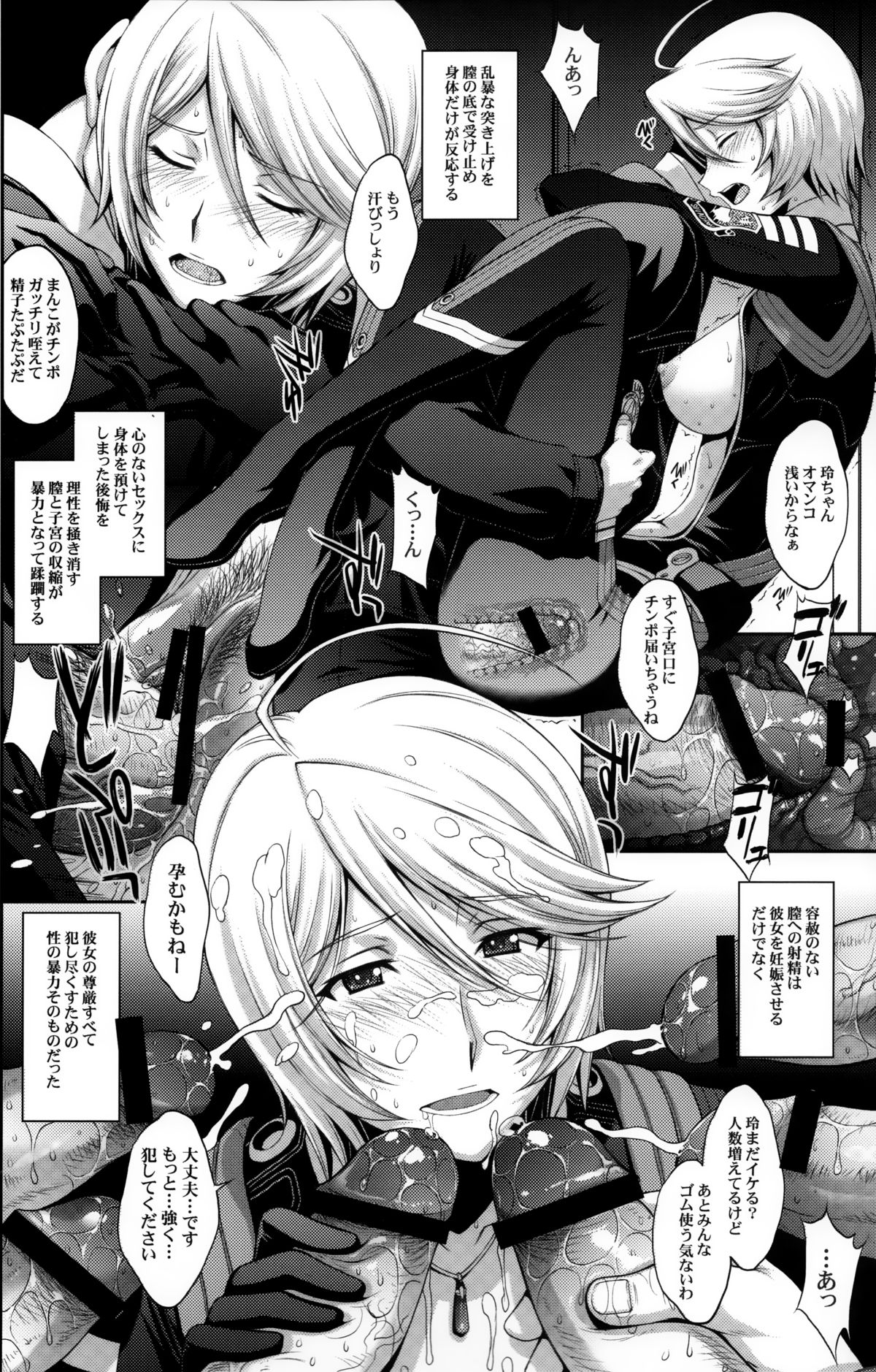 (C84) [秘密結社M (北原亜希)] 淫慾の艦365 (宇宙戦艦ヤマト2199)
