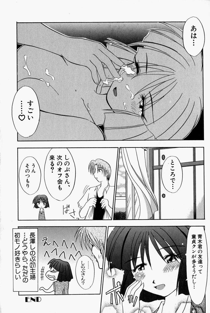 [江戸川KC] SHE'Sネット！！