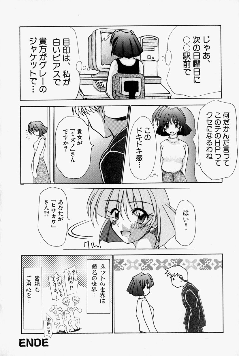 [江戸川KC] SHE'Sネット！！