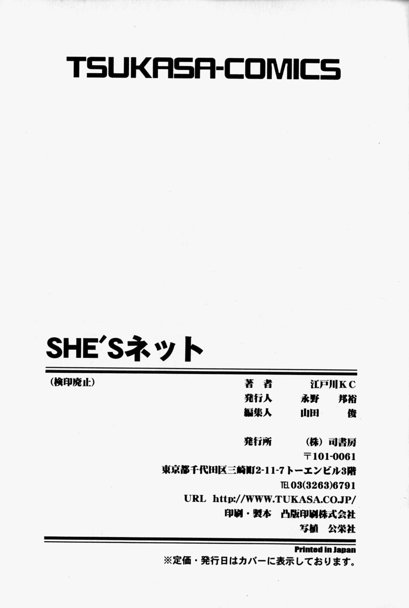 [江戸川KC] SHE'Sネット！！