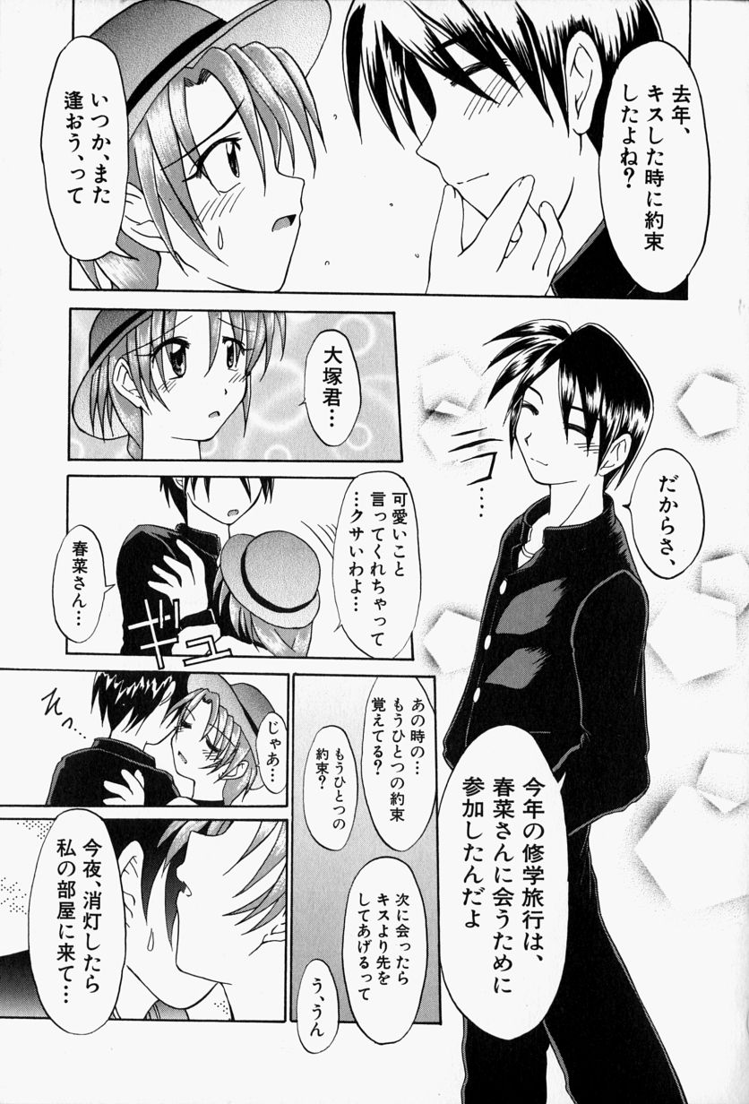 [江戸川KC] SHE'Sネット！！