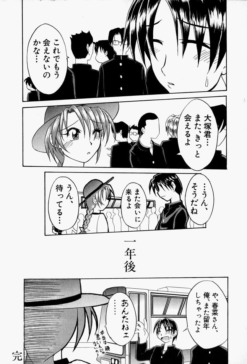 [江戸川KC] SHE'Sネット！！
