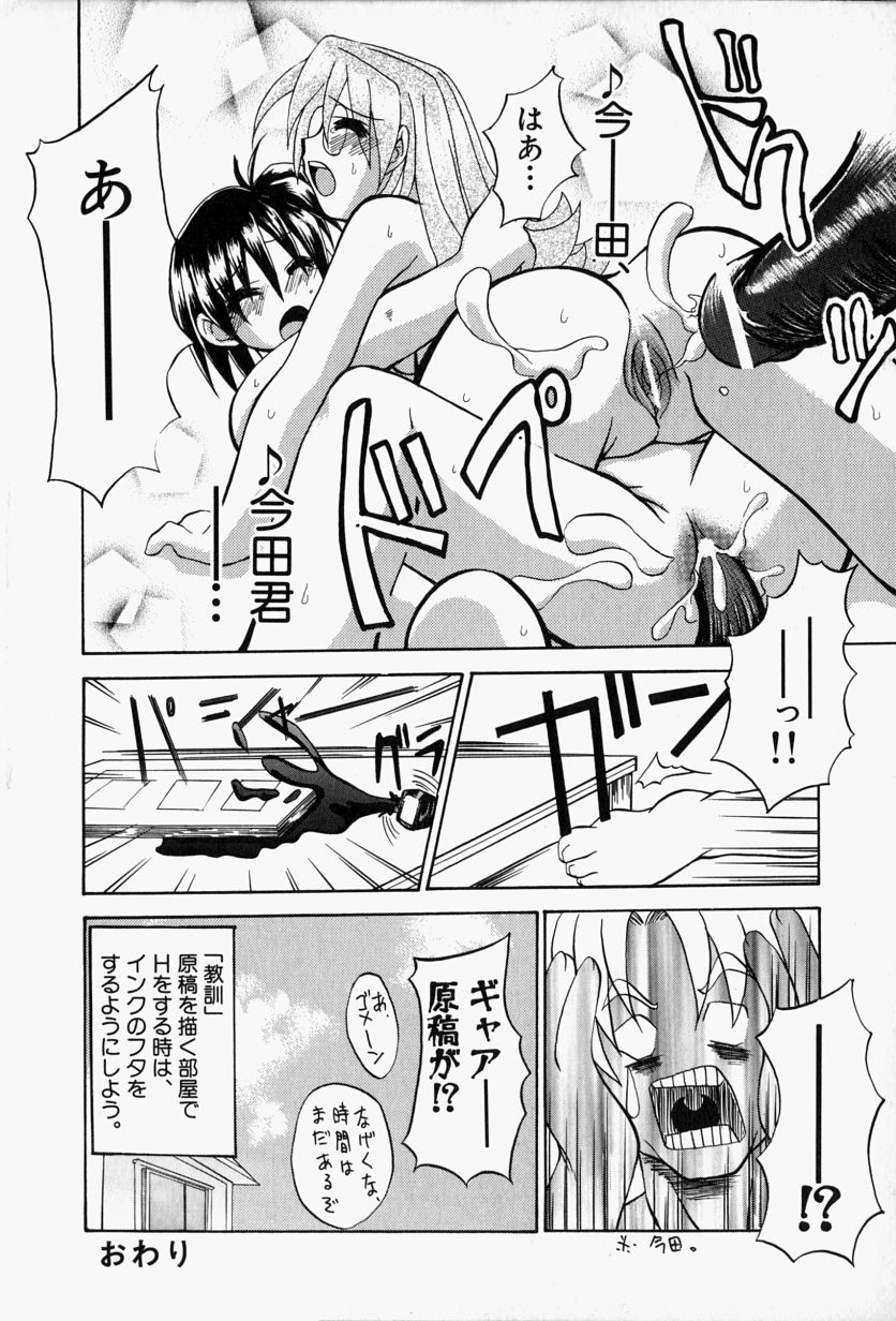 [江戸川KC] SHE'Sネット！！