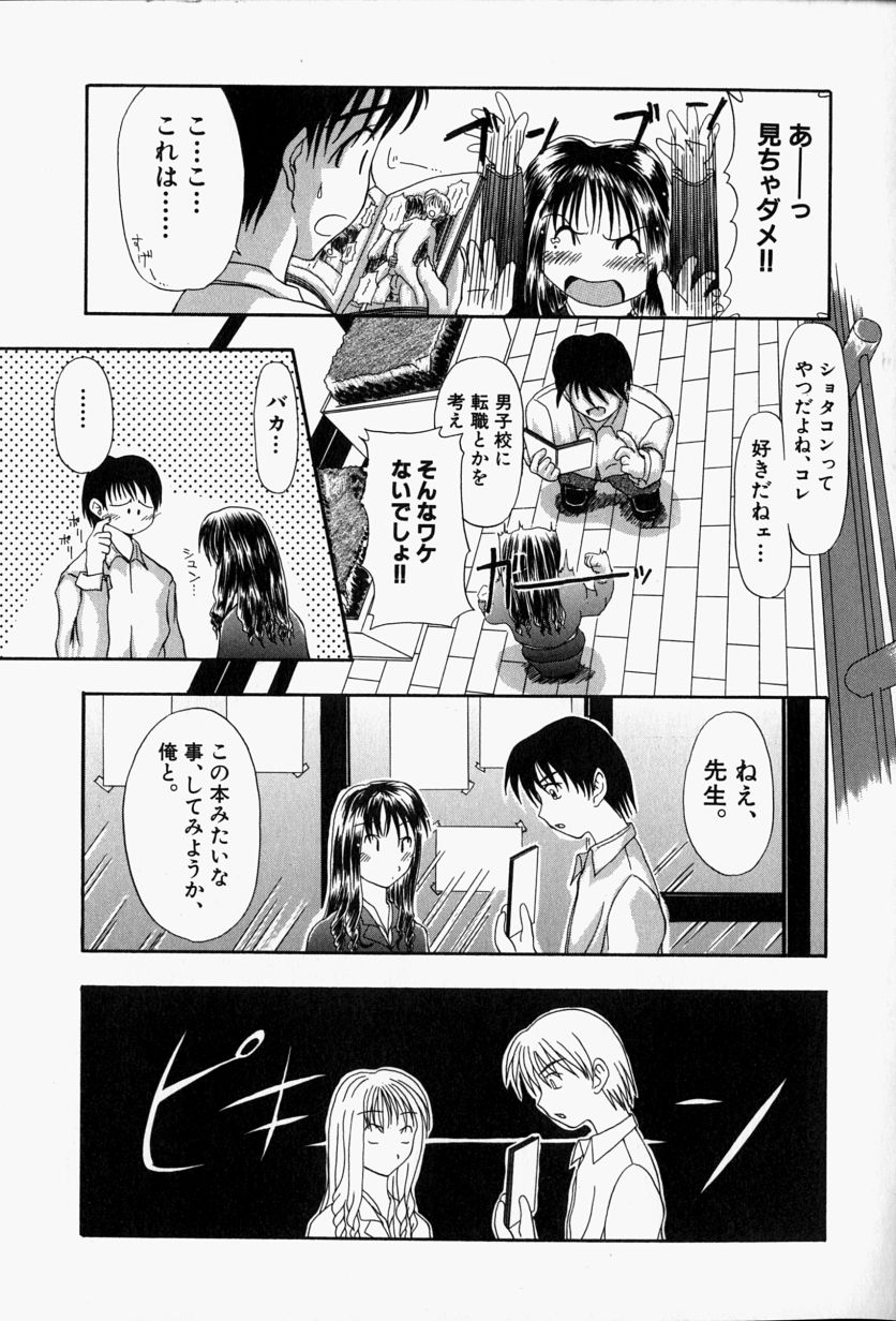 [江戸川KC] SHE'Sネット！！
