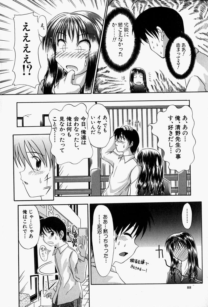 [江戸川KC] SHE'Sネット！！