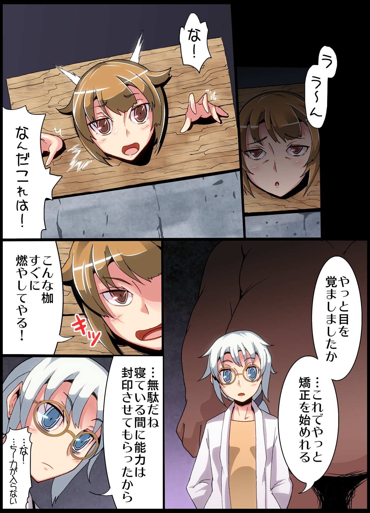 [三品スケッチ] 異能者三姉妹調教
