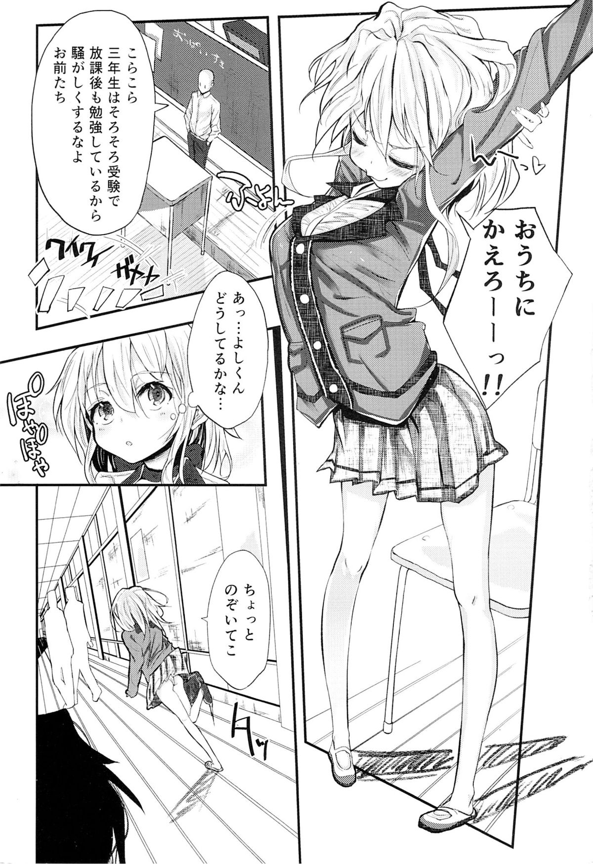 (コミティア107) [がめんはじ (ノジ)] スクールエンド、エスケープ