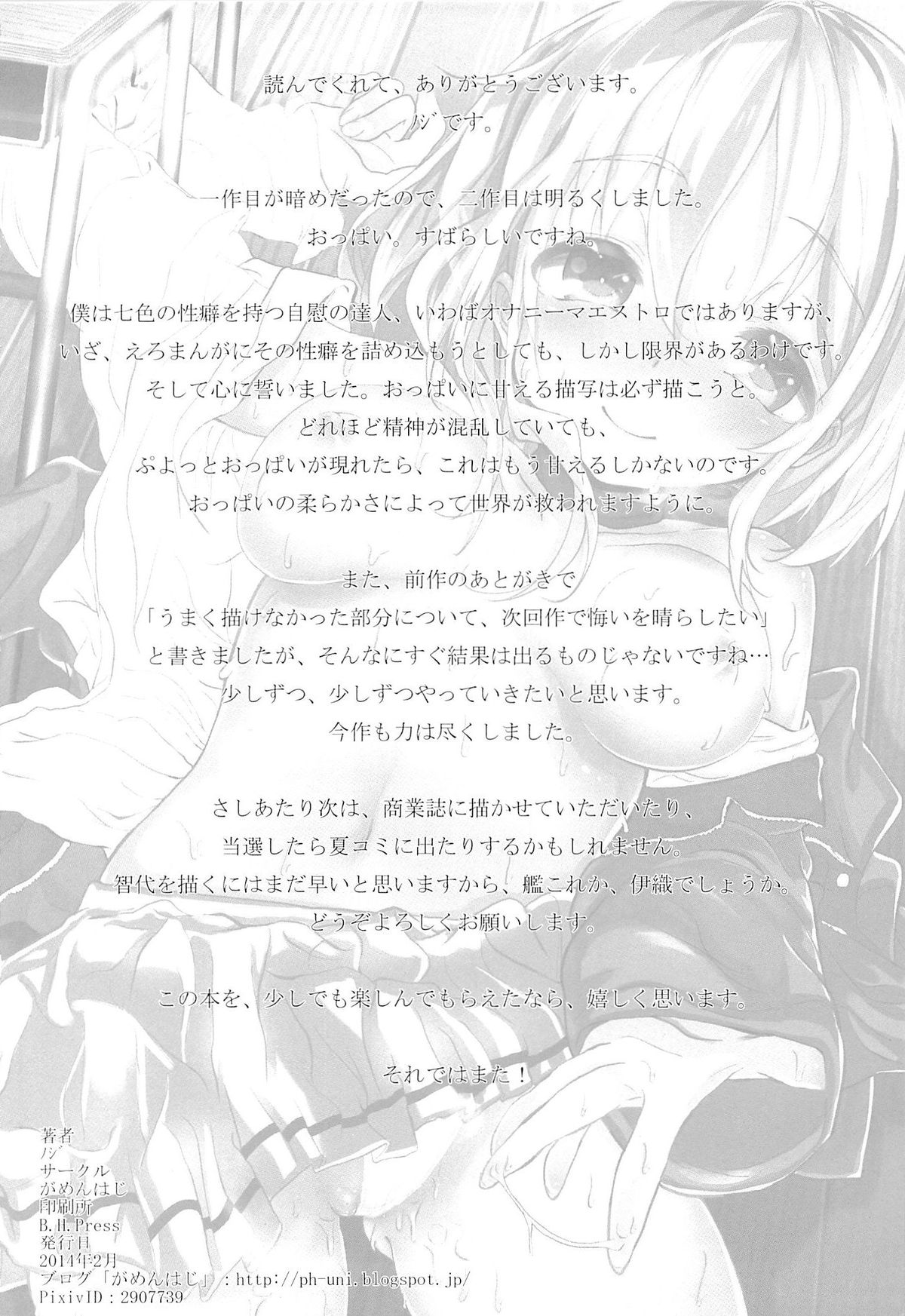 (コミティア107) [がめんはじ (ノジ)] スクールエンド、エスケープ