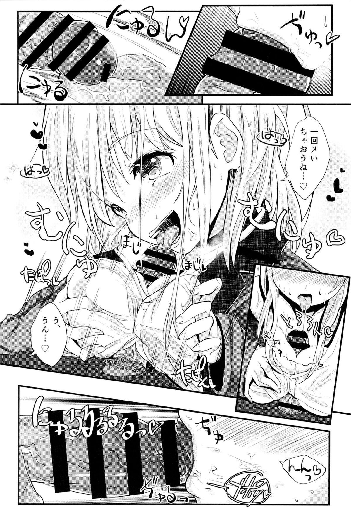 (コミティア107) [がめんはじ (ノジ)] スクールエンド、エスケープ