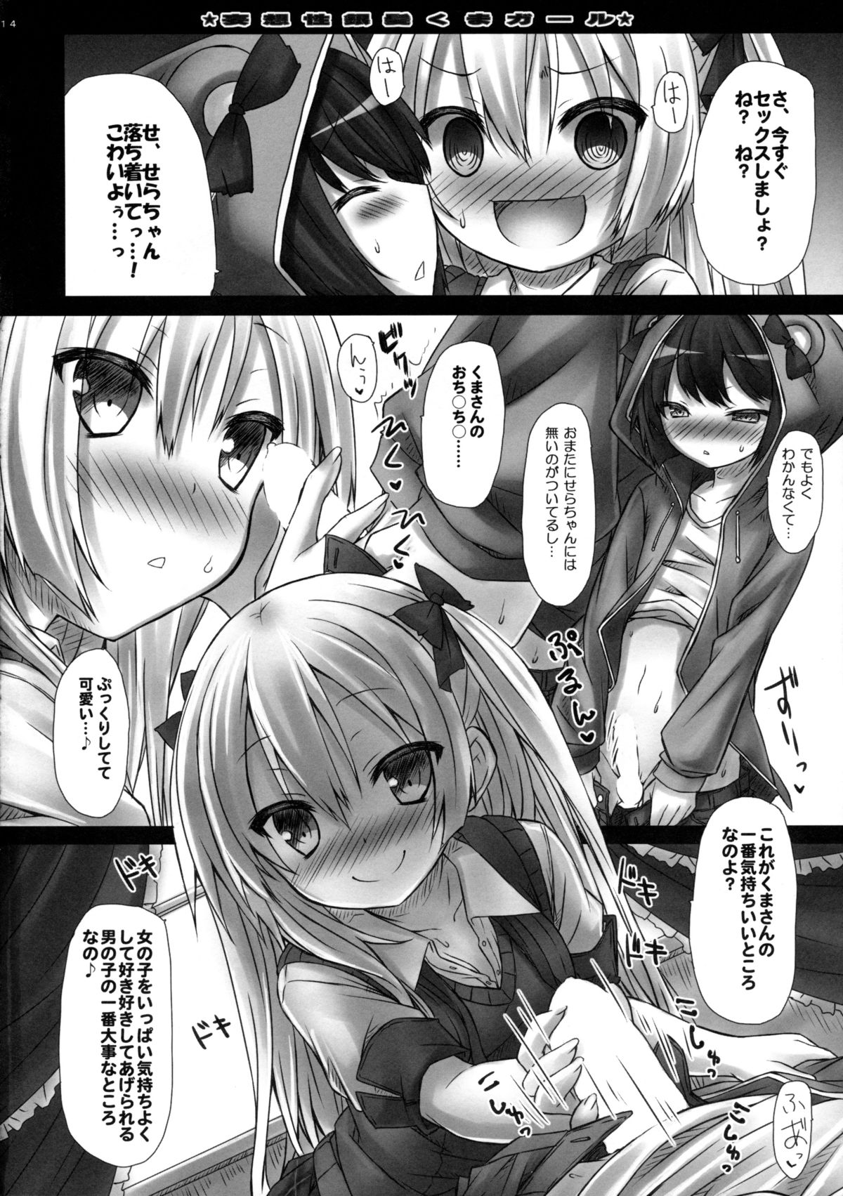 (C85) [没後 (RYO)] 妄想性銀髪くまガール