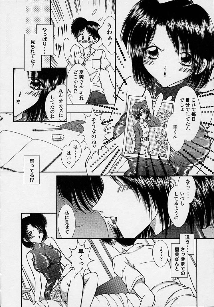 [森林たまご] とろける舌づかい